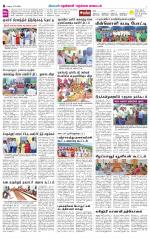 Nellai District-Tirunelveli Supplement