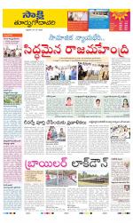 East Godavari District