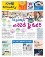 Visakhapatnam District