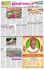 Dharmapuri-Salem Supplement