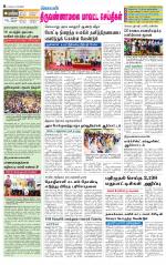 Tiruvannamalai-Vellore Supplement