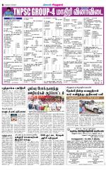 Virudhunagar-Madurai Supplement