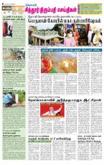 Chitoor-Vellore Supplement