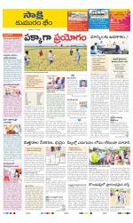 Komaram Bheem District