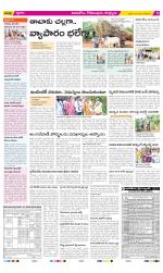 East Godavari Divisions