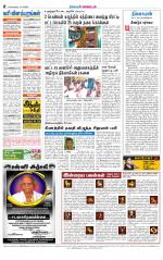 Villupuram Supplement