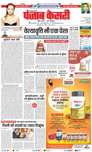27-05-2022 PUNJAB KESARI Uttrakhand Main
