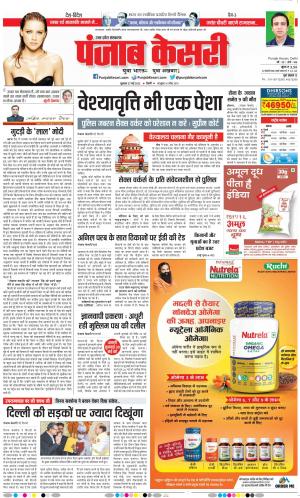 27-05-2022 PUNJAB KESARI Shamli