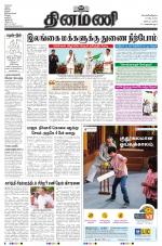 Dinamani - Nagapattinam