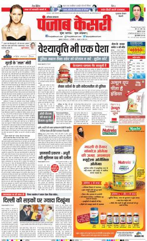 Gurugram - Punjab Kesari