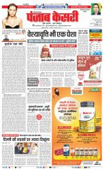 Faridabad - Punjab Kesari