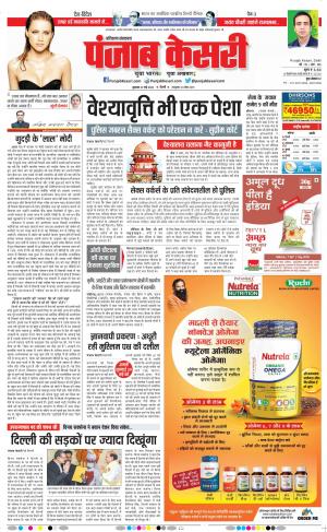 27-05-2022 PUNJAB KESARI Hariyana Main 