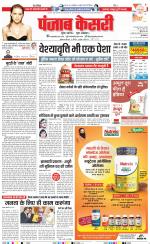DELHI MAIN - PUNJAB KESARI
