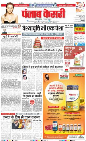 27-05-2022 PUNJAB KESARI DELHI MAIN 