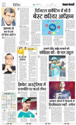 Punjab Kesari Scholar