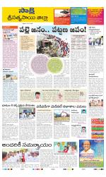 Sri Satyasai District