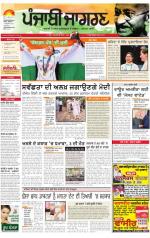 Chandigarh : Punjabi jagran News :2nd october 2014