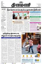 Dinamani - Puducherry