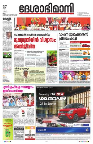 Malappuram, 27th May 2022