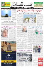 Siasat Daily