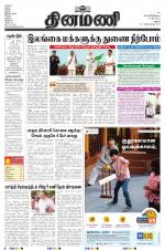 Dinamani - Virudhunagar