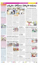 Krishna Constituencies