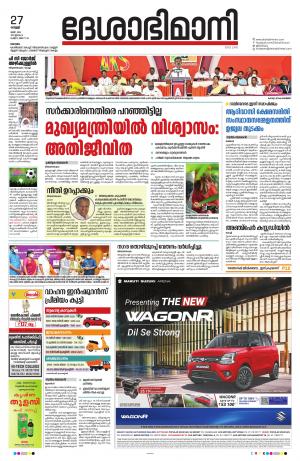 kottayam, may 27th 2022