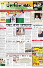 Gurdaspur : Punjabi jagran News :2nd october 2014