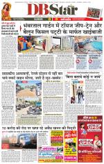 जबलपुर डीबी स्टार 