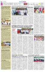 Nellai City-Tirunelveli Supplement