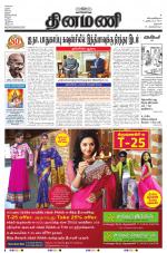 Dinamani - Dharmapuri