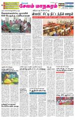 Managaram-Salem Supplement