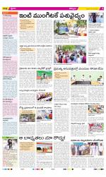 Kurnool Constituencies