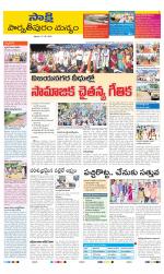 Parvathipuram Manyam