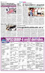 Madurai Supplement