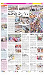 Srikakulam Constituencies