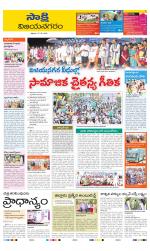 Vijayanagaram District