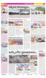 Vijayanagaram Constituencies