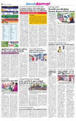 Thiruvarur-Trichy Supplement