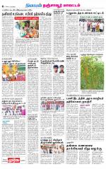 Thanjavur-Trichy Supplement