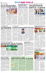 Karur-Trichy Supplement