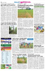 Pudukkottai-Trichy Supplement