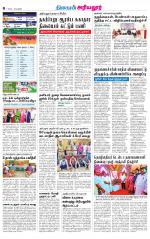 Perambalur-Trichy Supplement