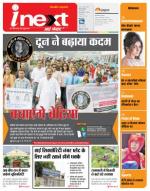Dehradun Hindi ePaper, Dehradun Hindi Newspaper - InextLive