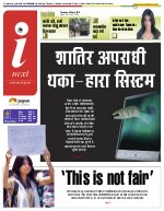 Prayagraj Hindi ePaper, Allahabad Hindi Newspaper - InextLive