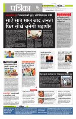 मध्य प्रदेश-छत्तीसगढ़