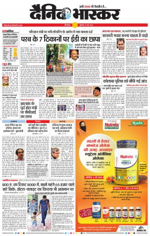 औरंगाबाद 