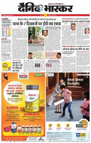 अकोला सिटी