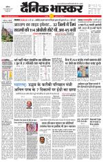 छतरपुर - टीकमगढ़ 