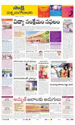 West Godavari District